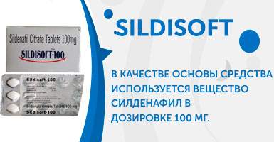 Sildisoft