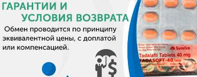 Гарантии и условия возврата Tadasoft