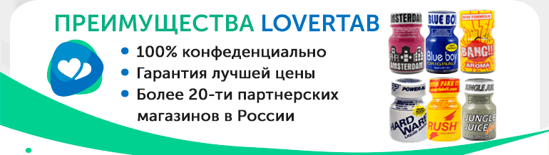 Преимущества Попперсы